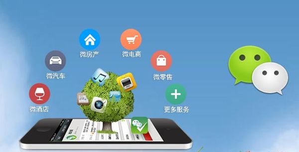 槐荫分析企业微信公众号平台开发的优势有哪些？