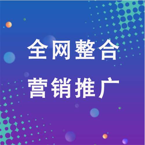 槐荫企业网络推广老是没有客户的原因是什么呢