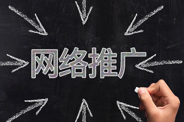 槐荫网络推广公司介绍几个企业软文推广的发布平台