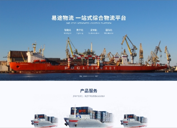 槐荫易途物流